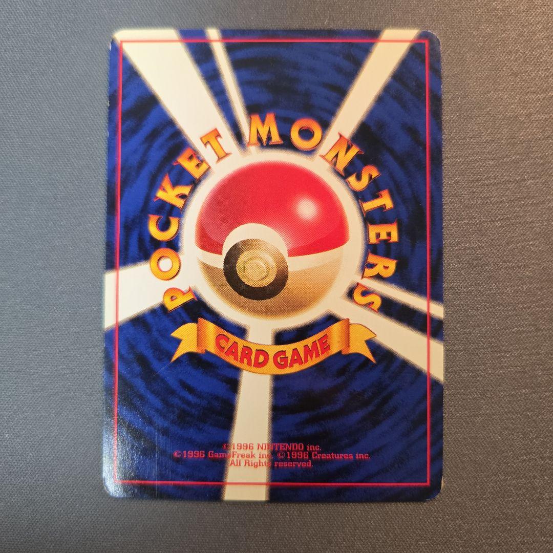 旧裏 No.129 コイキング 第1弾拡張パック - メルカリ