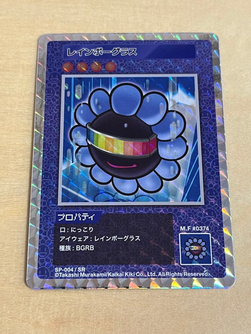 レインボーグラスRainbow Glasses SR 108フラワーズ【英語版】