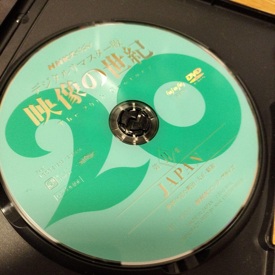 NHKスペシャル デジタルリマスター版 映像の世紀 第11集 JAPAN 世界