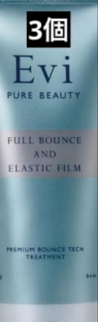 Evi PURE BEAUTY プレミアムバウンステックトリートメント 240g Evi プレミアムバウンステックトリートメント 240g