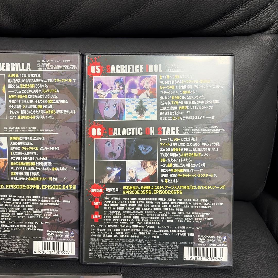 「トリアージX(イクス) 」DVD 全巻セット