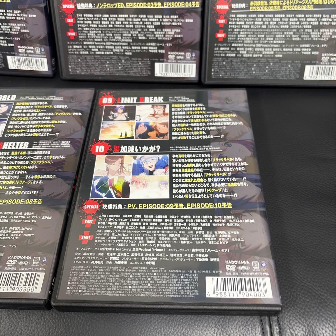 「トリアージX(イクス) 」DVD 全巻セット