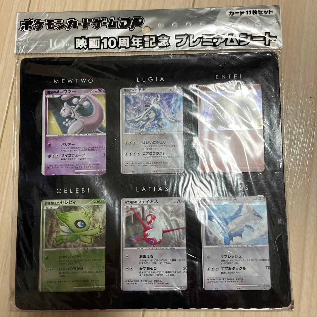 ポケモンカードゲームGP 映画10周年記念 プレミアムシート ダークライ