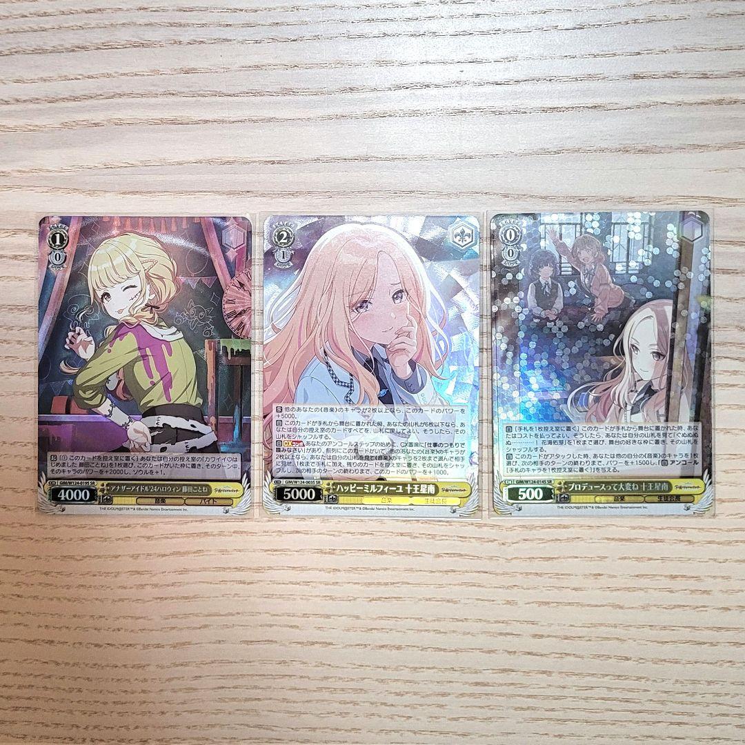 学マス ヴァイスシュヴァルツ 8枝デッキ パーツ - メルカリ