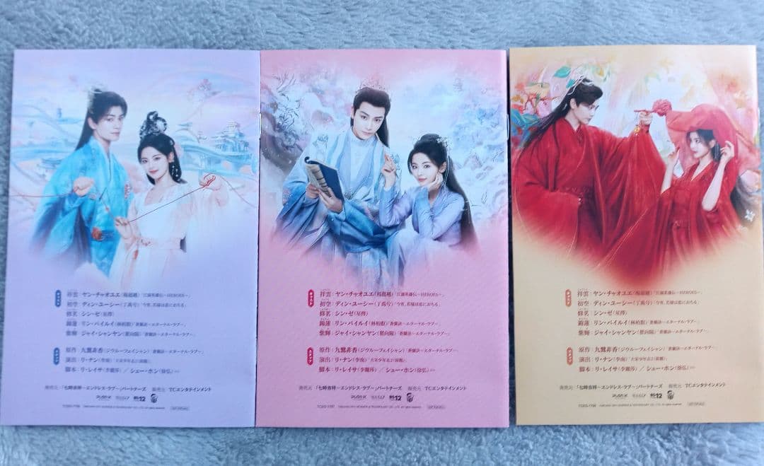 七時吉祥～エンドレス・ラブ～ DVD-BOX1,2,3まとめ売り - メルカリ