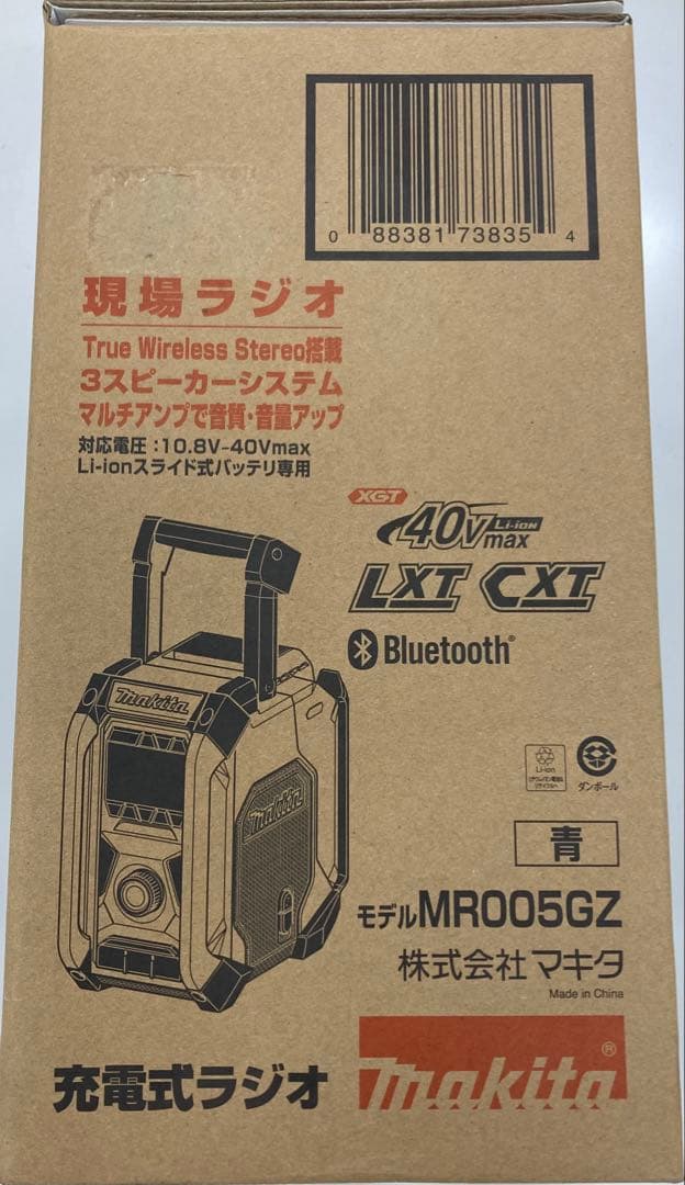 Makita MR005GZ Bluetoothラジオ MR005GZ - 40V Max Bluetooth Jobsite Radio - Makita Australia