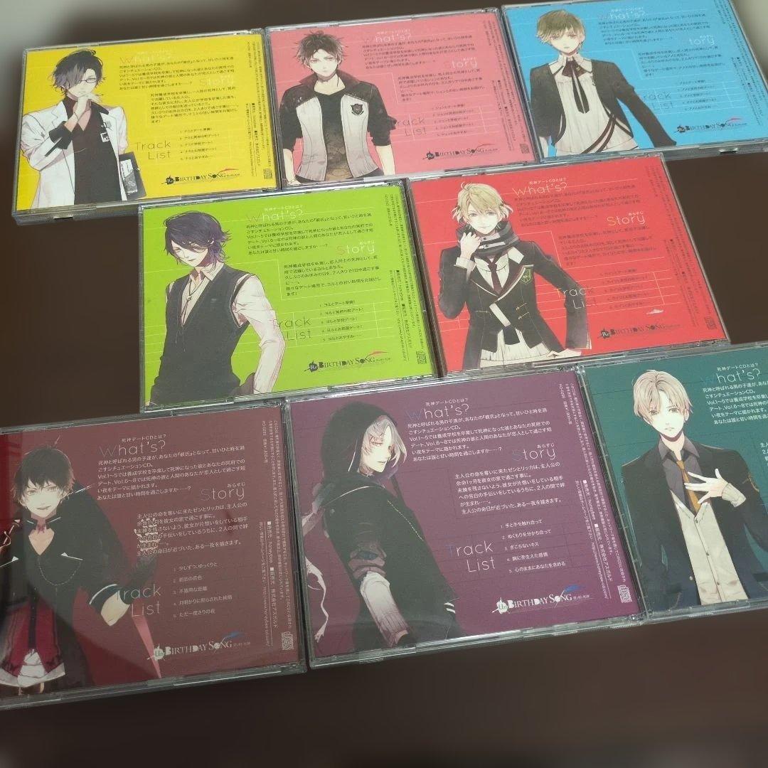 死神彼氏シリーズ 死神デートCD 全巻セット