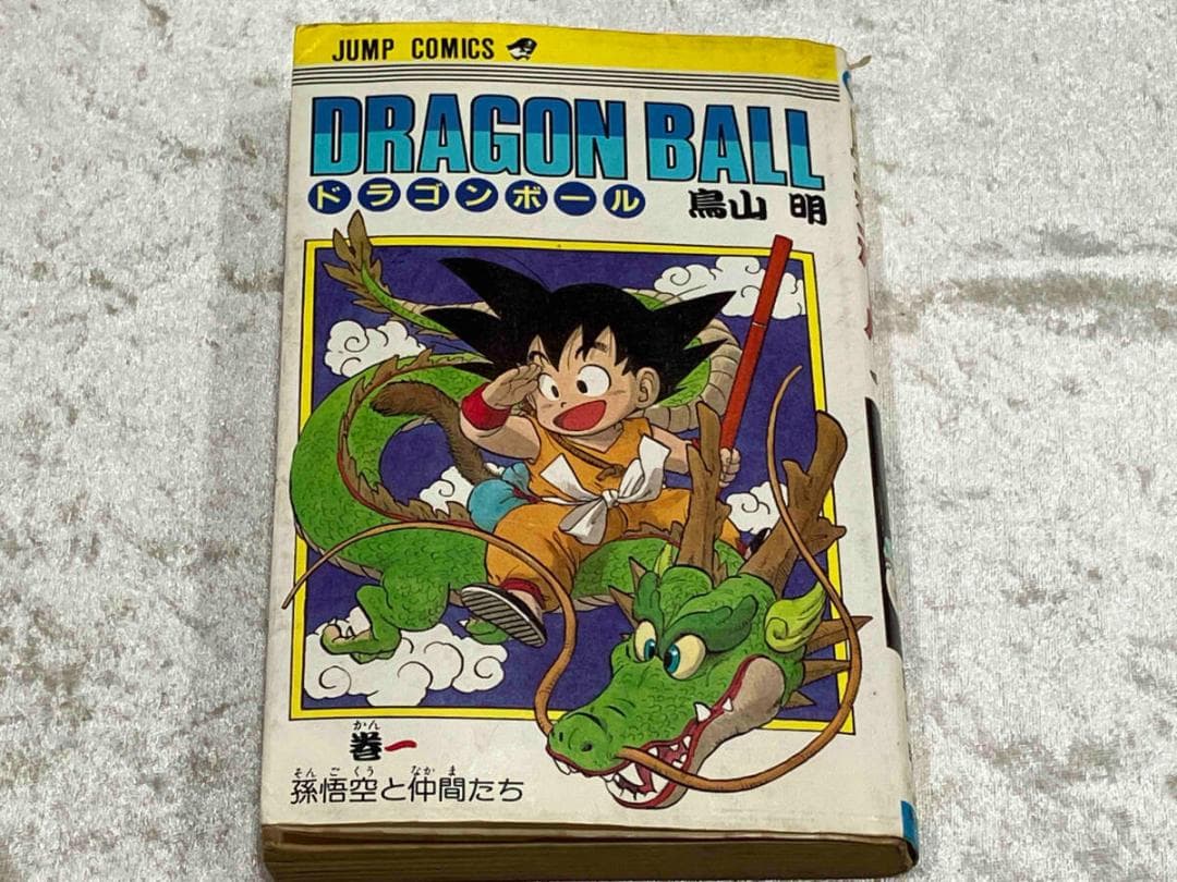 初版本] ドラゴンボール 1巻 鳥山明 - メルカリ