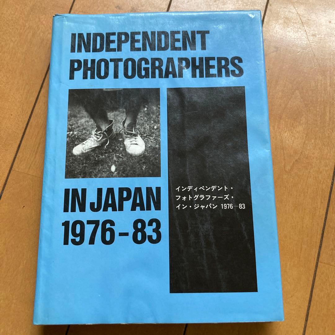【希少】インディペンデント・フォトグラファーズ・イン・ジャパン 1976-83 インディペンデント・フォトグラファーズ・イン・ジャパン 1976‐83