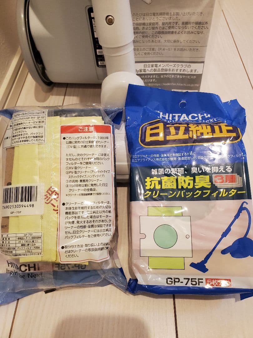 掃除機 HITACHI CV-V500 2025年製 純正紙パック5枚入×2袋付 - メルカリ