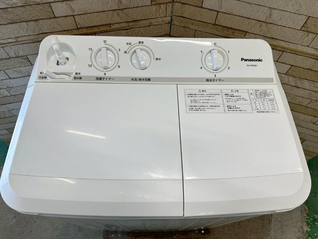 【高年式】大阪送料無料★3か月保障付★2024年★NA-W50B1★IS1147