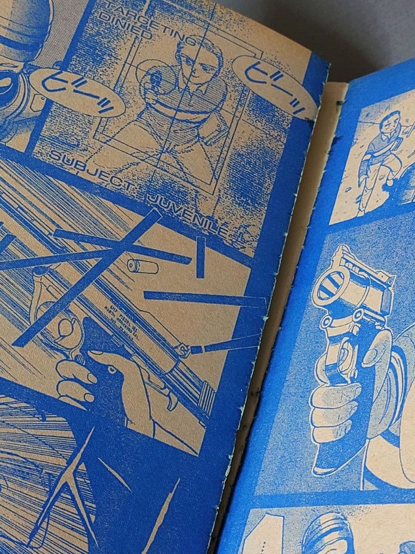 月刊アニマルハウス1990年8月号/ロボコップ2/ベルセルク新連載予告三浦