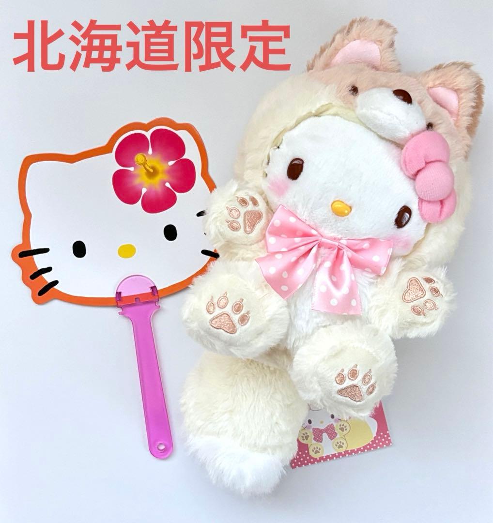 北海道限定 サンリオ ハローキティ 北海道限定キティ キツネキティ