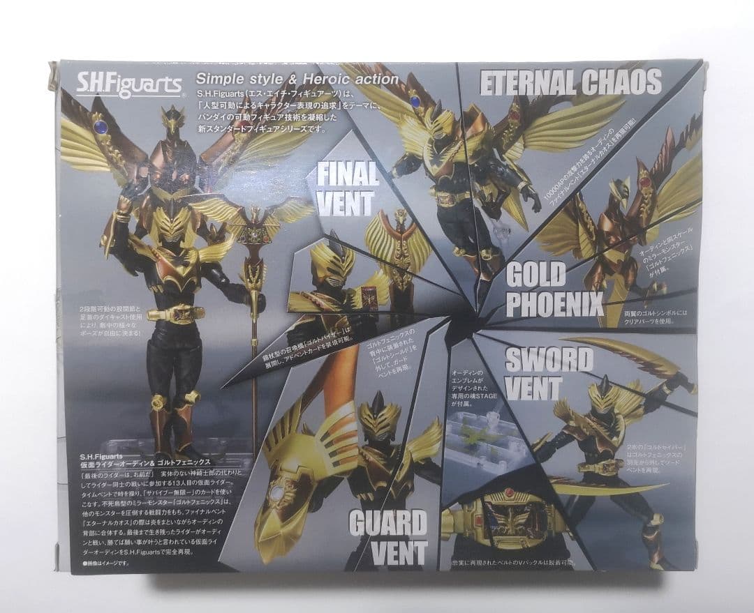 S.H.Figuarts 仮面ライダーオーディン＆ゴルトフェニックス /龍騎
