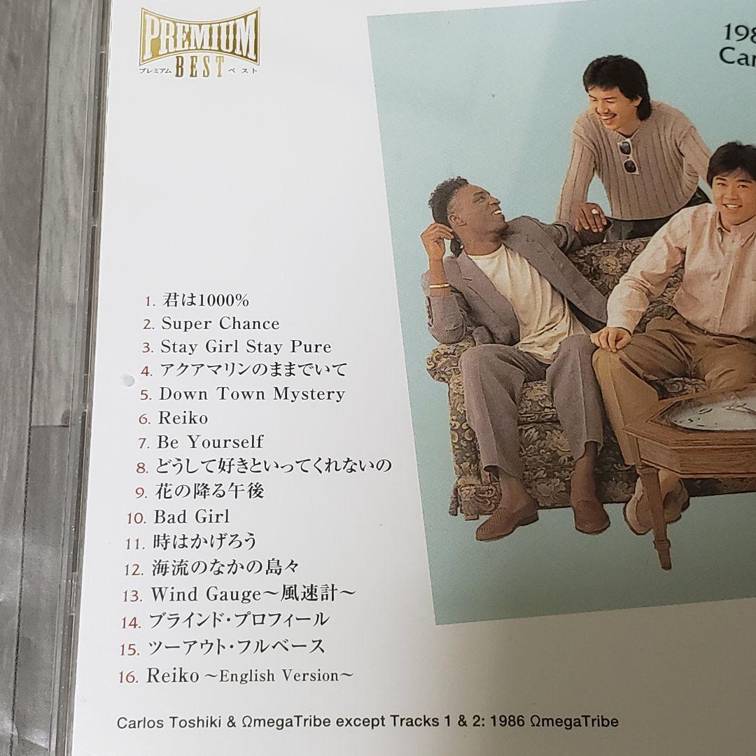 CD】1986オメガドライブ/カルロストシキ&オメガトライブ プレミアム