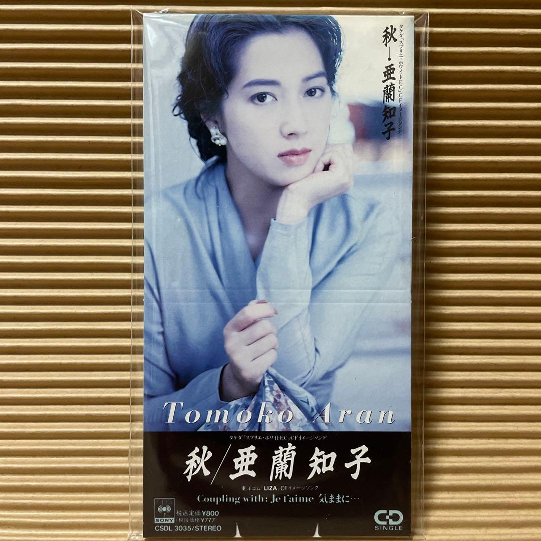 亜蘭知子 秋 8cm cd 希少 Tomoko Aran - メルカリ