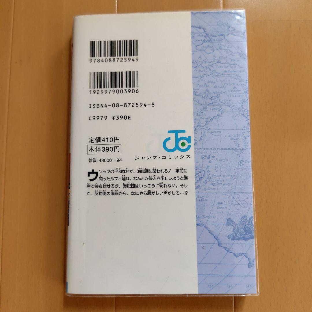 (値下げ)集英社コミックスニュース 70枚 ＆ワンピース4巻初版+3枚おまけ付き