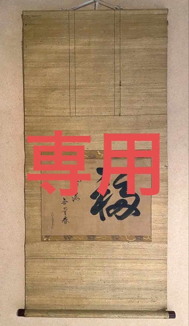 掛軸 214、204、177、175、152、48、25、 7幅セット ZX4 Irons | Golf Clubs | Dunlop Sports US