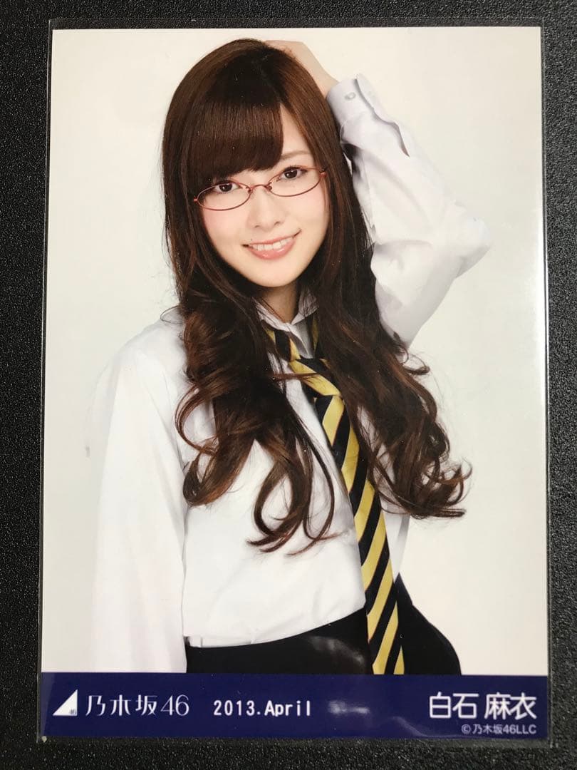 白石麻衣 2013 April 制服＋眼鏡 メガネ コンプ 生写真 乃木坂46
