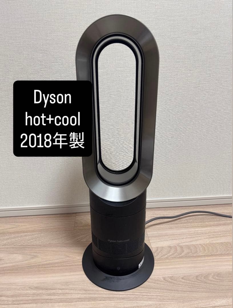 Dyson hot +cool ダイソン ホット クール 2018年製 ダイソン dyson (DCモーター搭載)リモコン付 扇風機 ファンヒーター