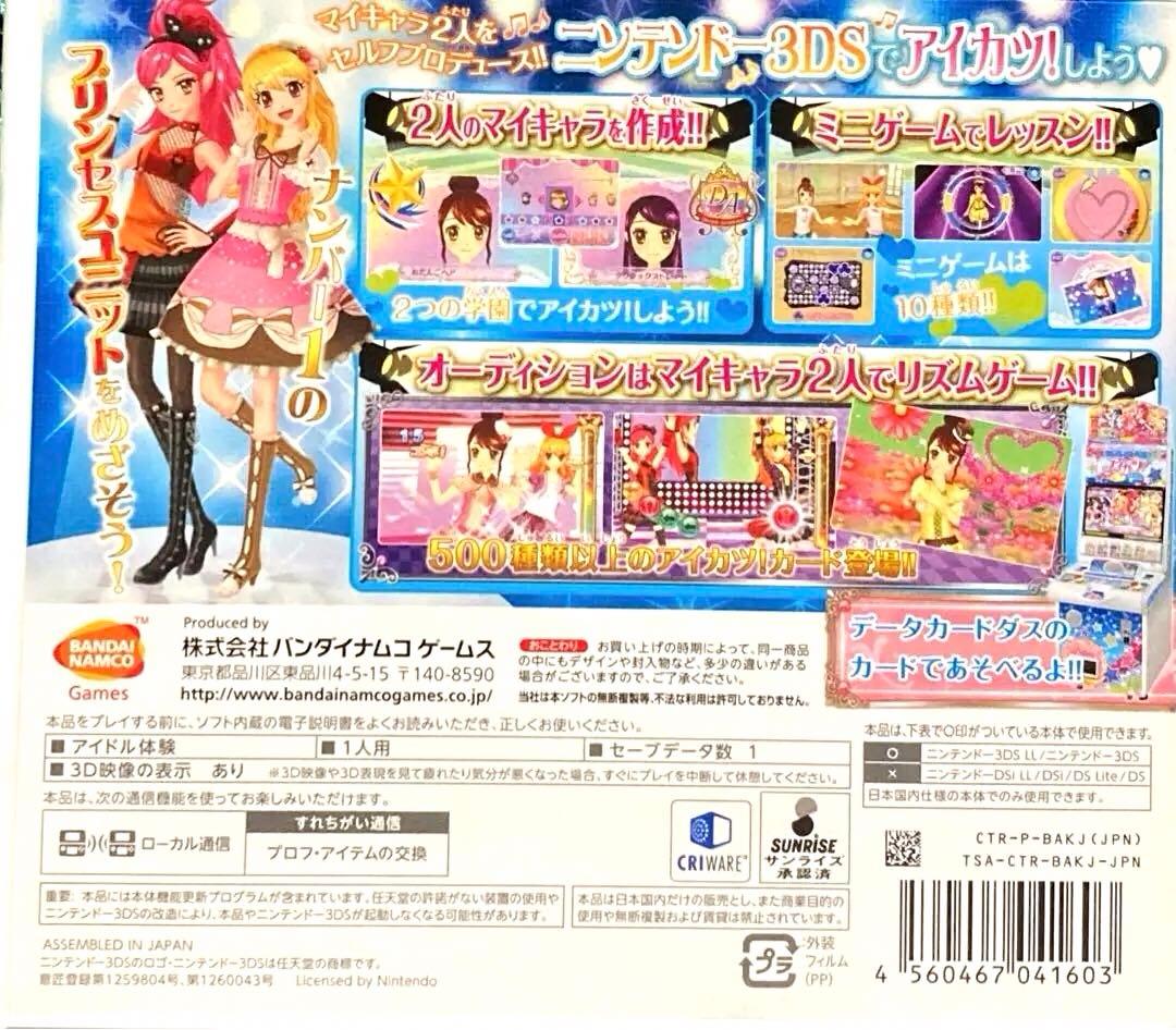 3DSソフト アイカツ!My No.1 Stage! ➕4点 合計5点美品中古 - メルカリ