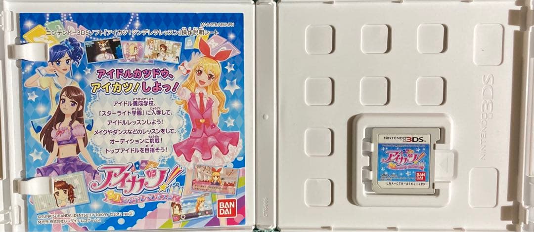 3DSソフト アイカツ!My No.1 Stage! ➕4点 合計5点美品中古 - メルカリ