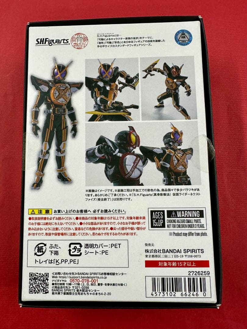 312 箱開封 本体未使用 真骨彫 仮面ライダーネクストカイザの通販はau