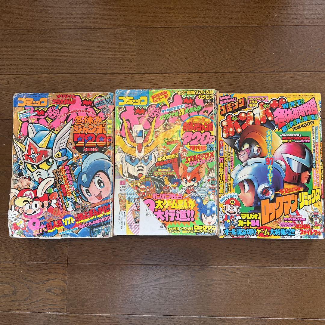 コミックボンボン増刊号3冊セット コミックボンボン 1987年 3月号 1冊 - メルカリ