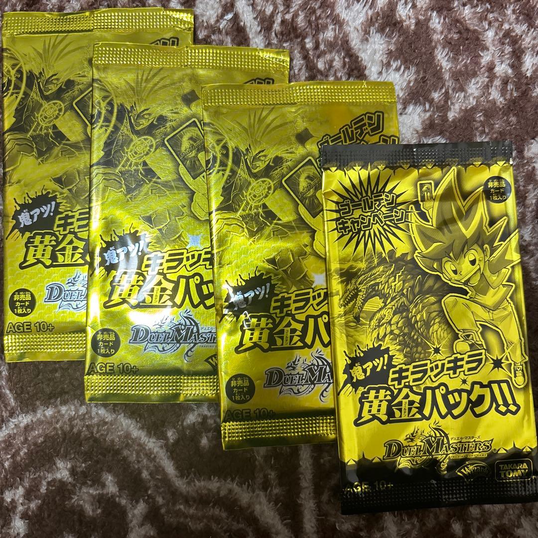 非売品デュエル・マスターズ 鬼アツ!!キラッキラ黄金パック!! - メルカリ