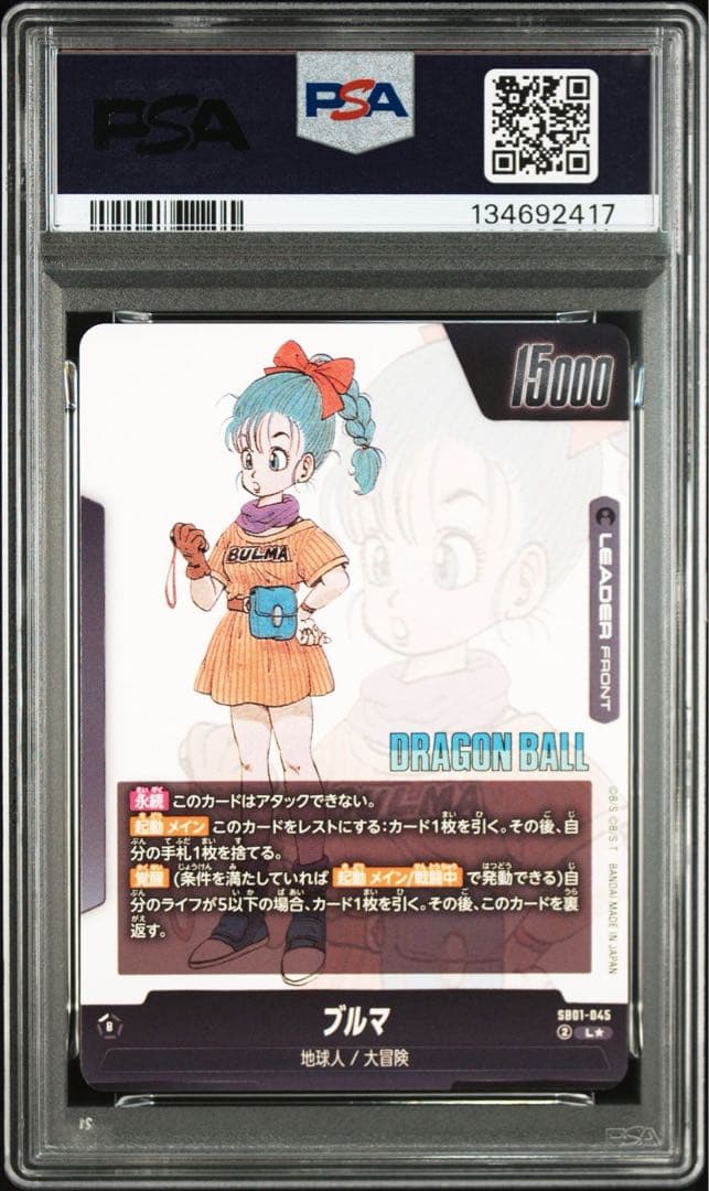 PSA10】ドラゴンボール マンガブースター ブルマ リーダーパラレル L