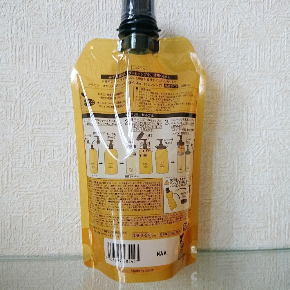 セット KATANA FUDE＆HANEN FUDE＆無香料アテニアクレンジング - メルカリ