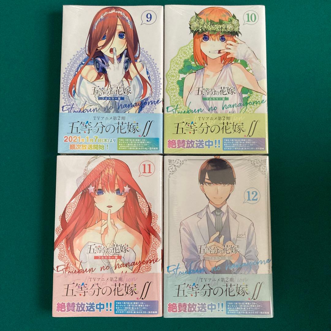 「断捨離 新品未開封 早い者勝ち！」五等分の花嫁 全巻初版未開封 シュリンク付き