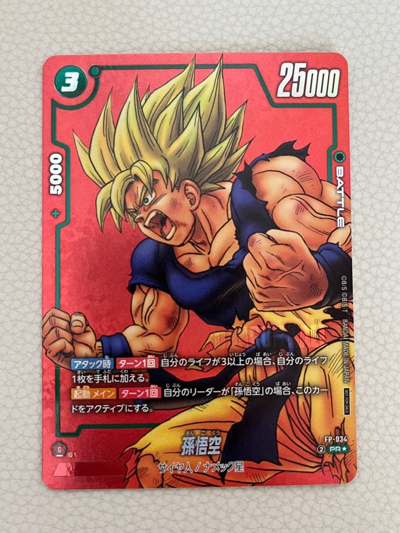 フュージョンワールド リミテッドパック MANGA ver.01 孫悟空 - メルカリ