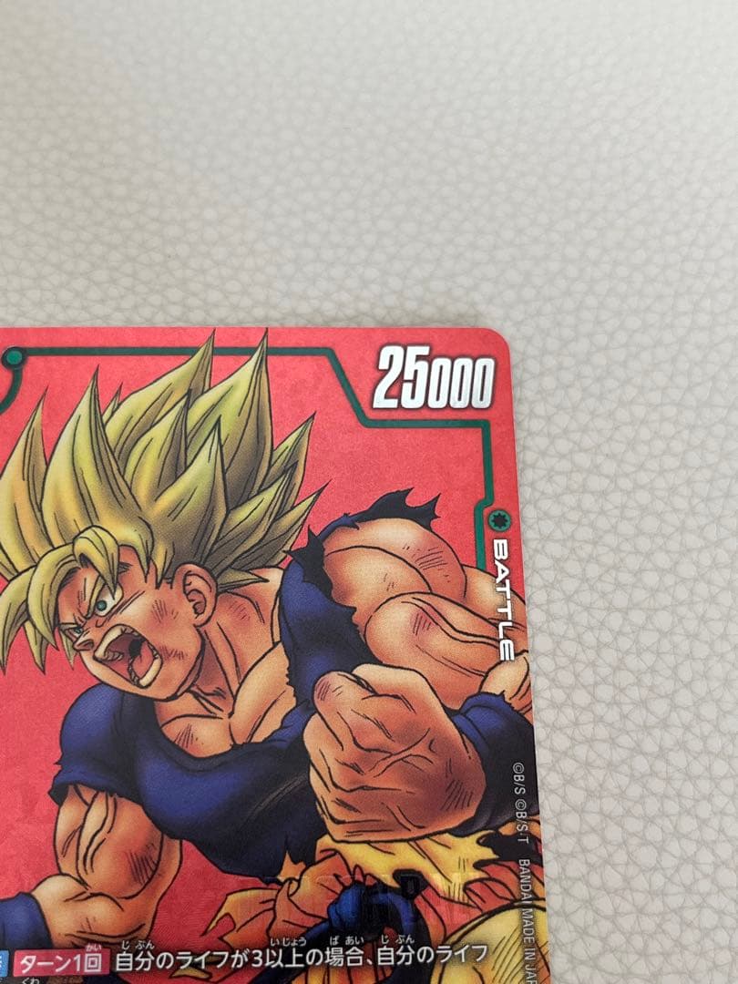 フュージョンワールド リミテッドパック MANGA ver.01 孫悟空 - メルカリ