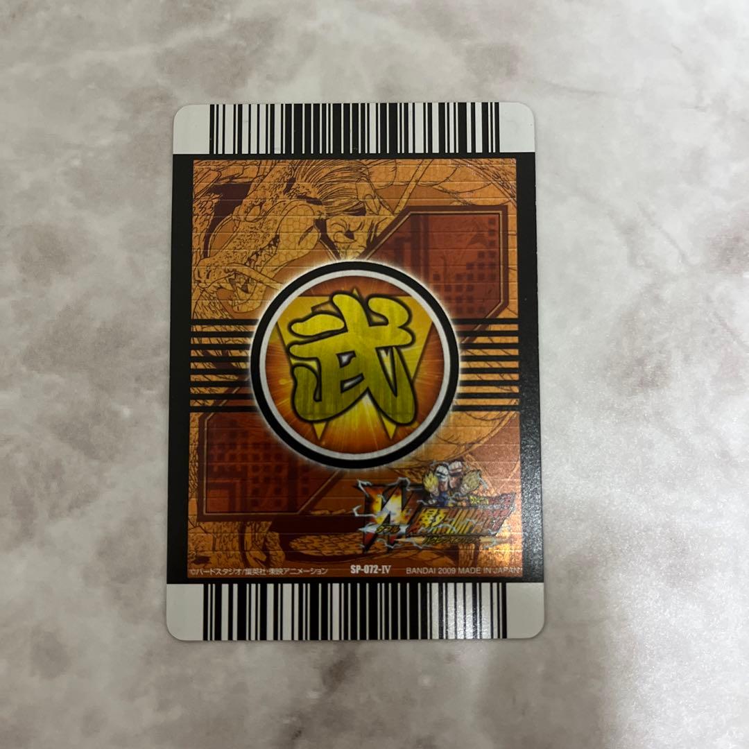 ドラゴンボール カード 禁レア W爆裂インパクト - メルカリ