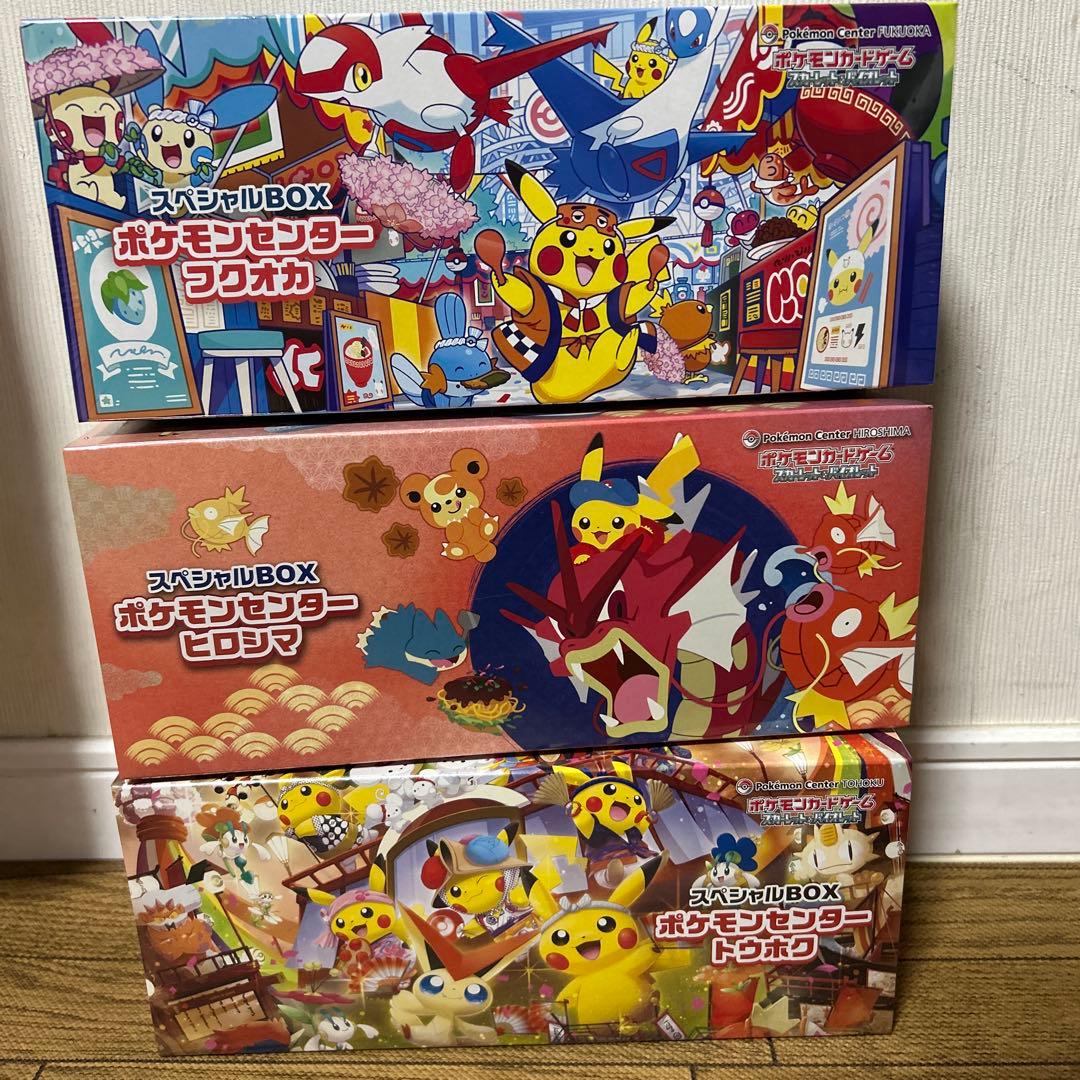 ⏰ポケモンセンター トウホク ヒロシマ フクオカ スペシャルBOX 3種セット