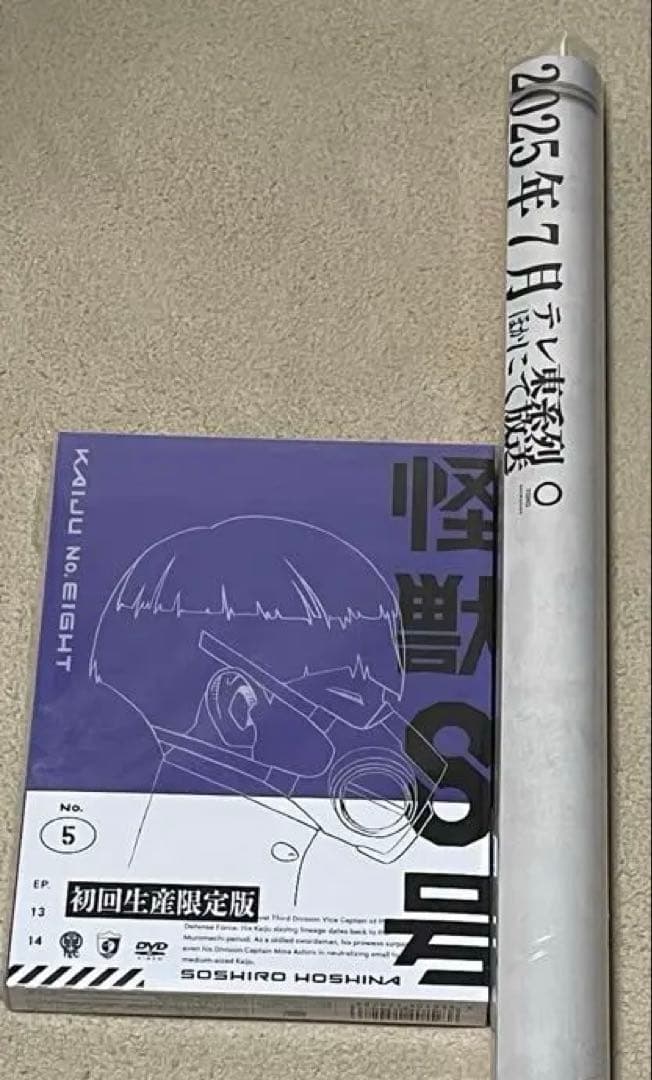 怪獣8号 Vol.5〈初回生産限定版〉　特典ポスター付き 公式オンラインストア『怪獣8号』 Vol.5 初回生産限定版 DVD(Vol.5