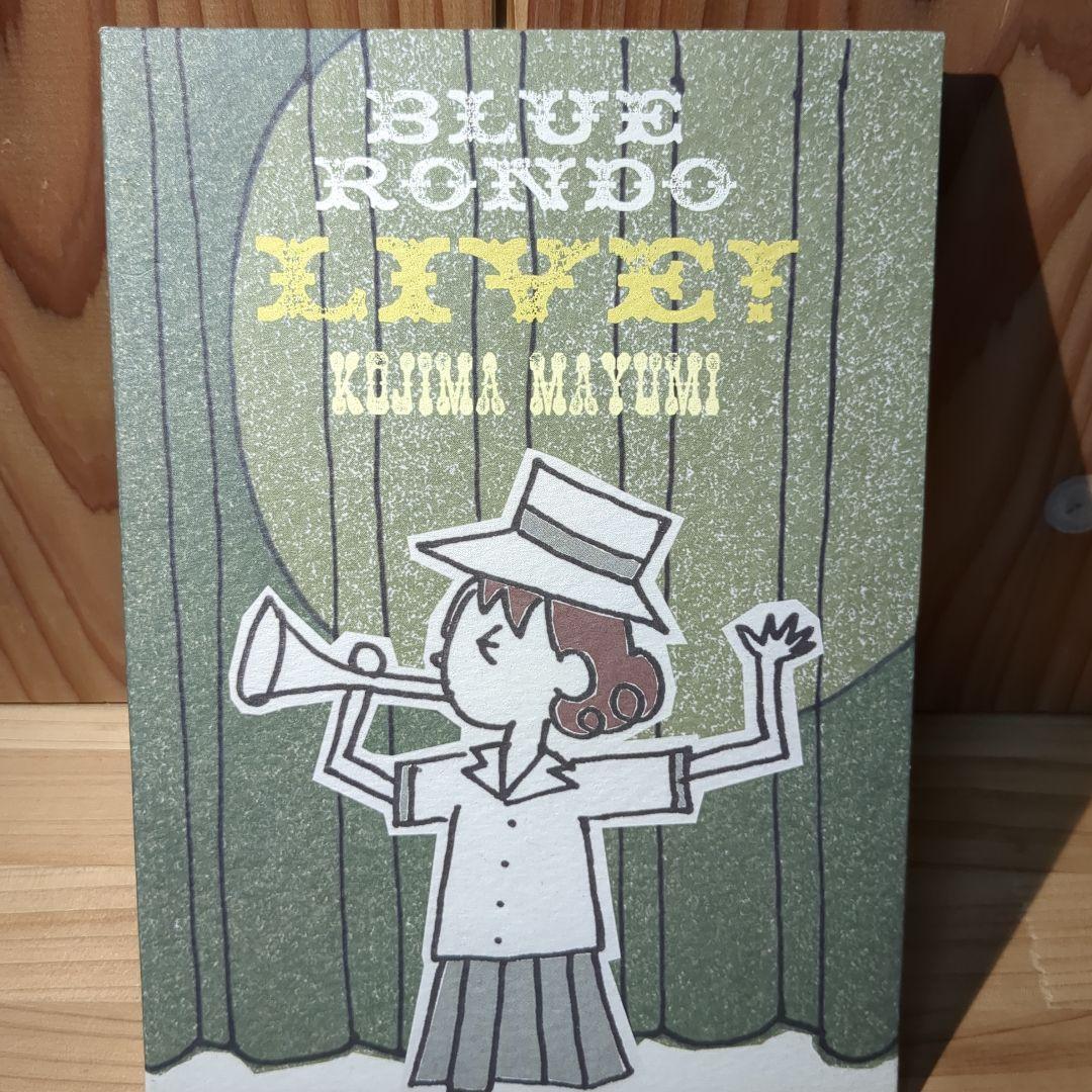 『BLUE RONDO LIVE!』小島麻由美【廃盤】Mayumi Kojima Amazon.co.jp: BLUE RONDO LIVE!: DVD