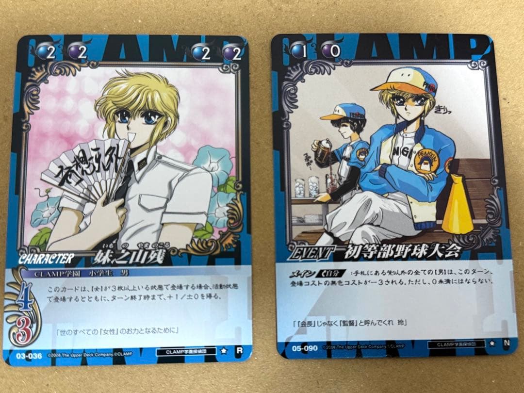 CLAMP in CARDLAND 24枚 ノーマル まとめ売り - メルカリ