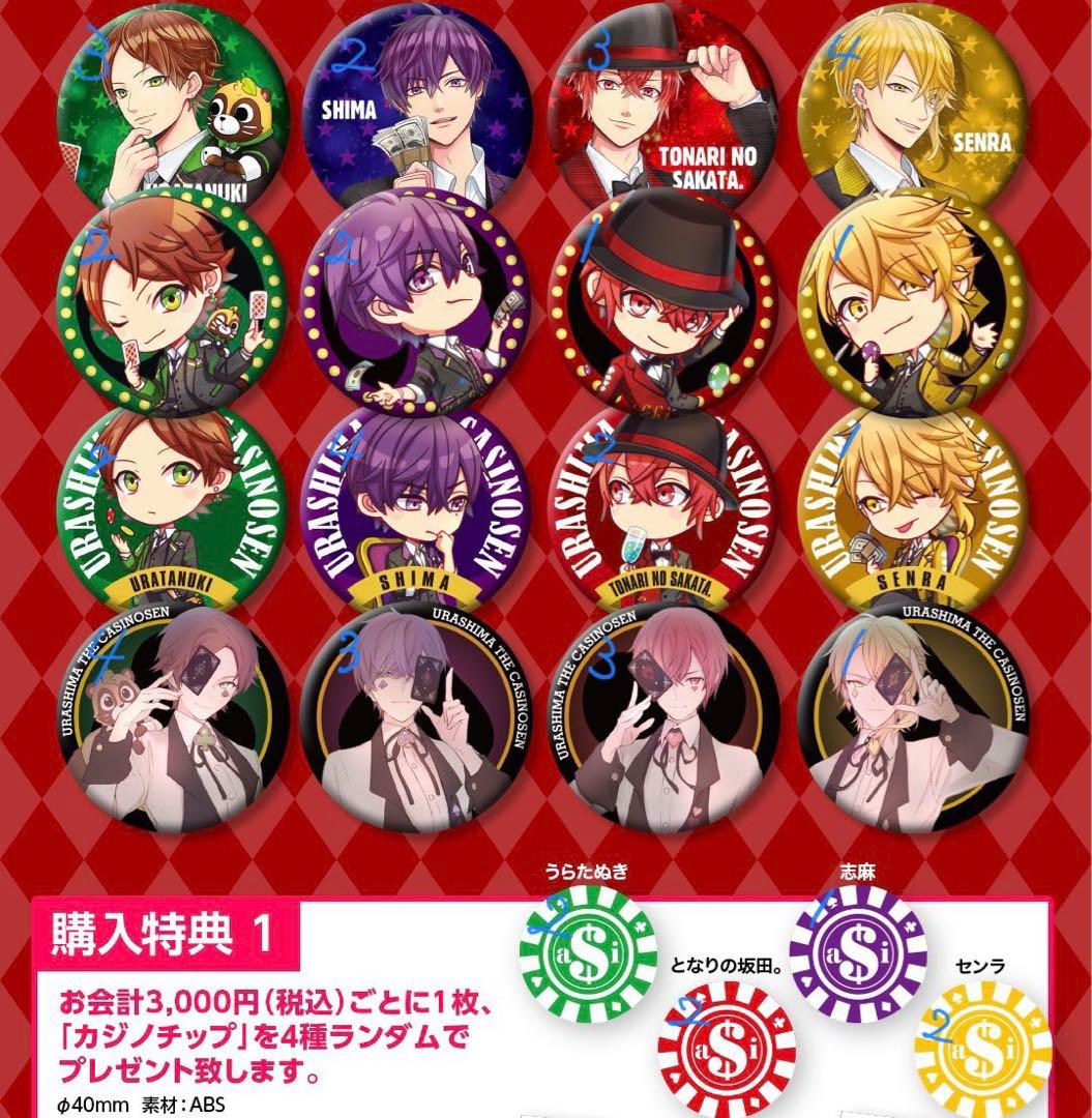 浦島坂田船 缶バッジ - メルカリ