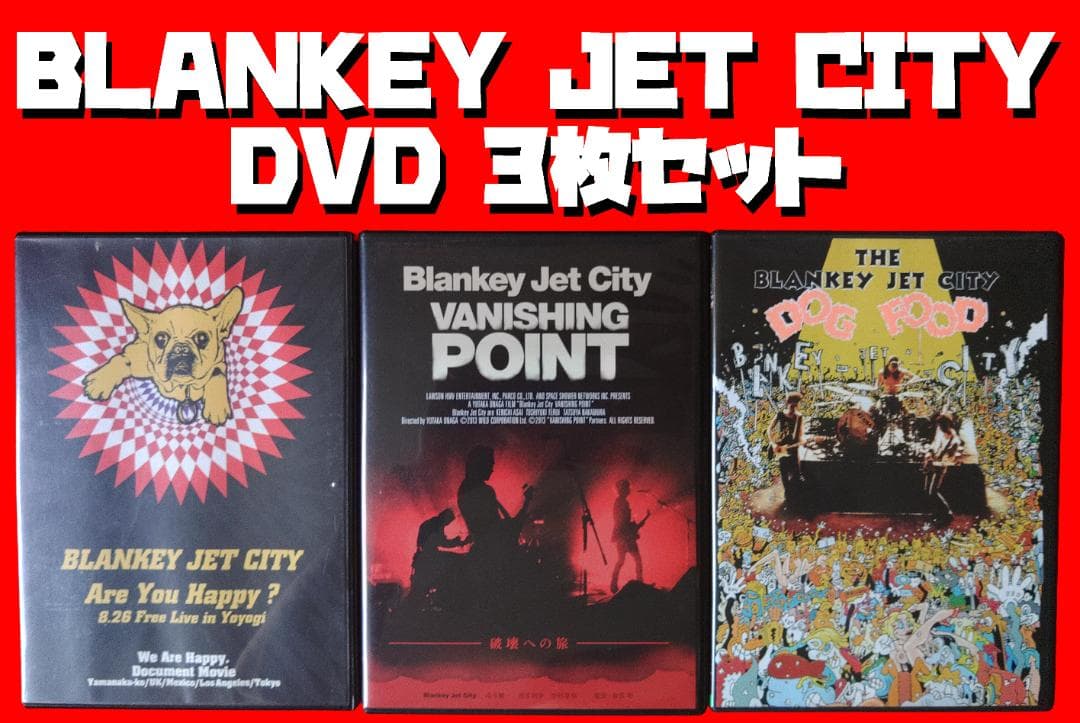 【値下】BLANKEY JET CITY　DVDセット Amazon.co.jp: LAST DANCE COMPLETE BOX (完全生産限定盤)(2枚組)(4SHM