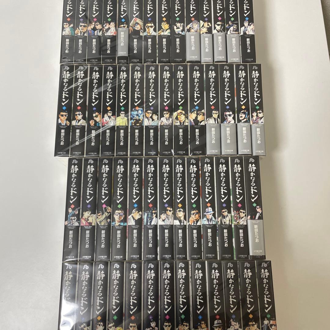 静かなるドン　文庫　全巻　54冊セット コミック全巻セット・まとめ買い】静かなるドン(小学館文庫版)(全54巻
