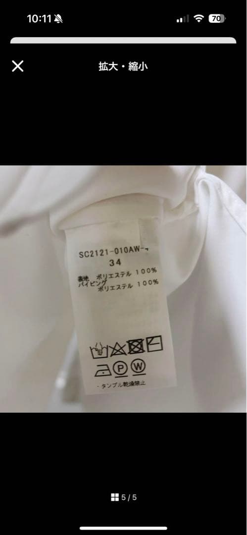 yori shirocon ホイップカラーブラウス 34 - メルカリ