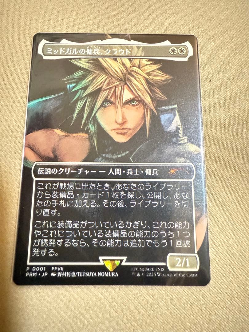MTG ミッドガルの傭兵、クラウド スポットライト参加プロモ 日本語 MTG x FINAL FANTASY・プロモ】 （マジック・スポットライト・シリーズ