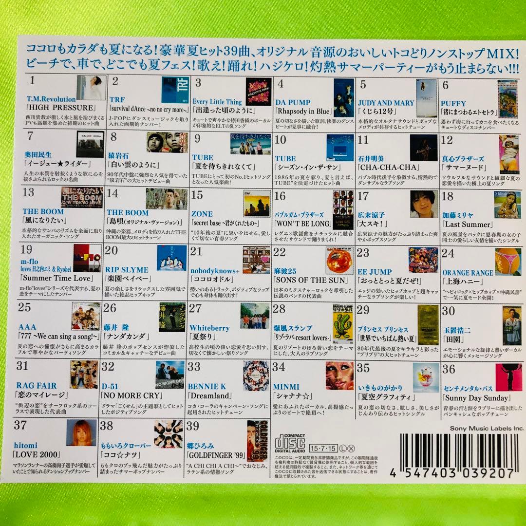 サマパ!Summer Party mixed by DJ和 ドライブに！！ - メルカリ