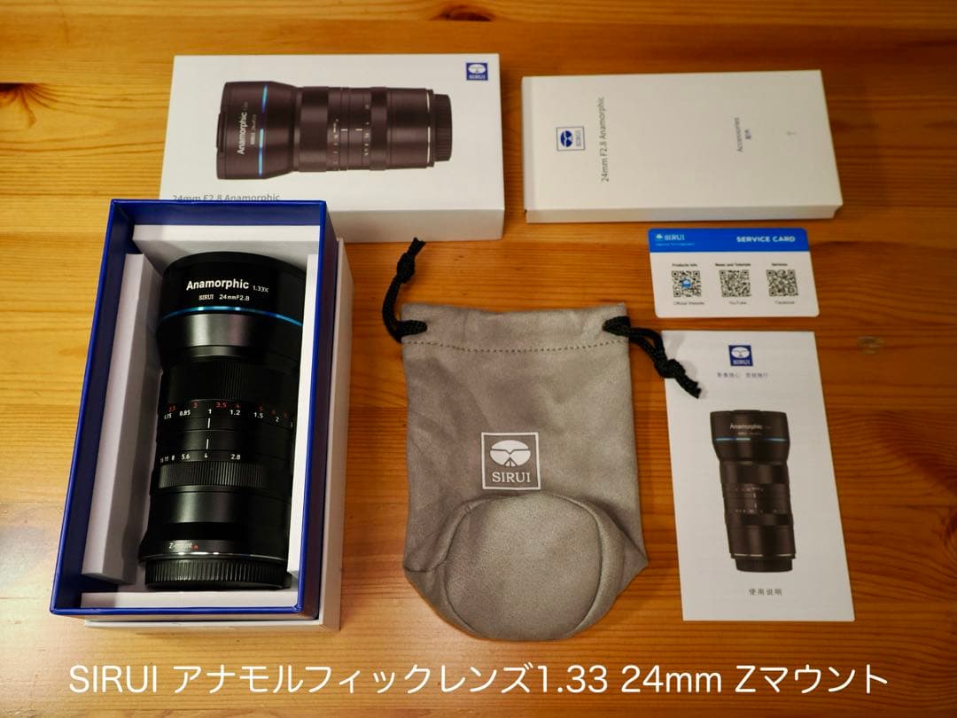 SIRUI アナモルフィックレンズ 24mm ニコンZマウント - メルカリ