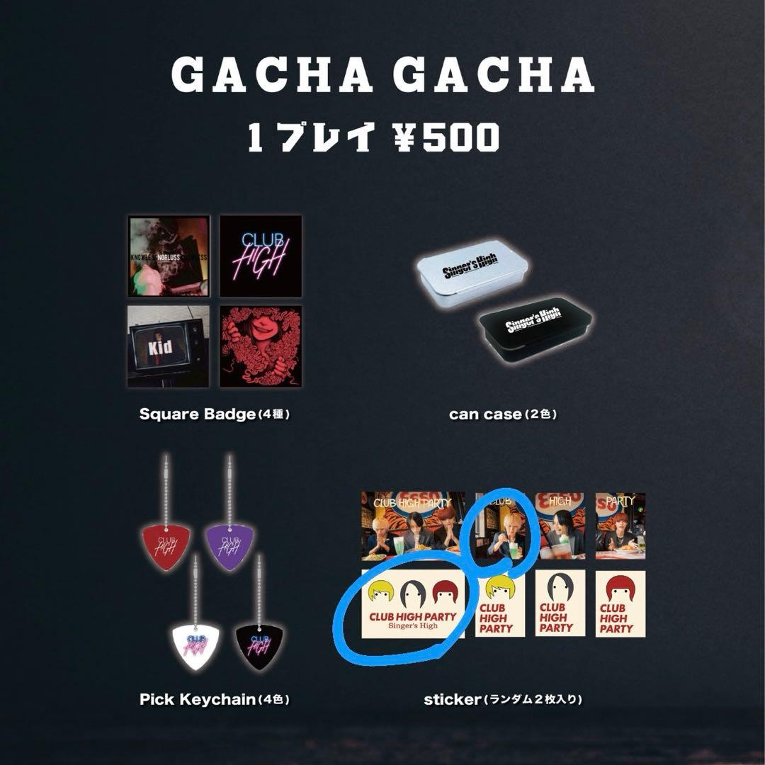 シンガーズハイ ステッカー FC限定 ガチャ 2枚セット - メルカリ