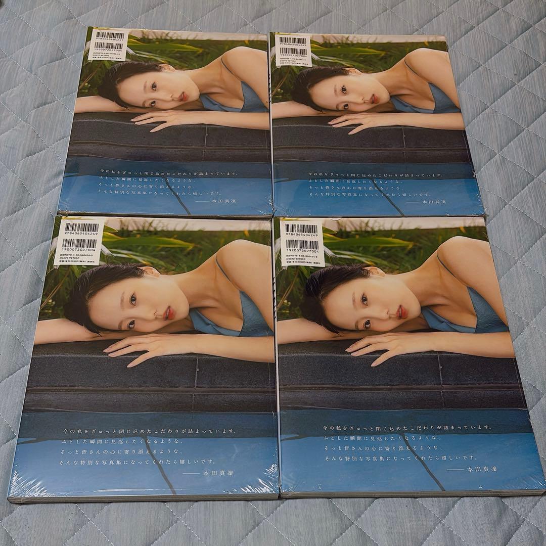 ラスト1点‼️本田真凜1st写真集 MARIN - メルカリ