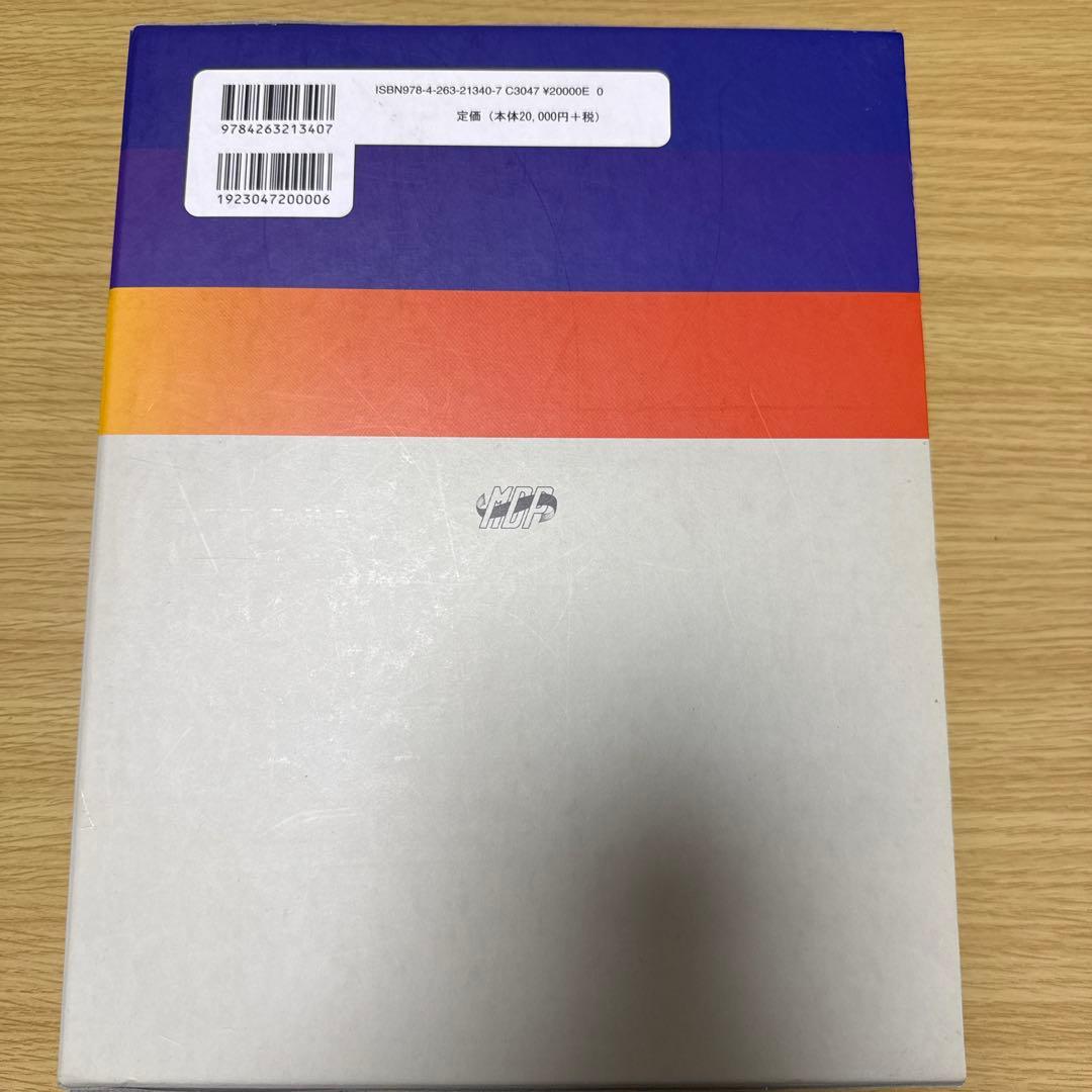 カパンジー機能解剖学(全3巻) - メルカリ