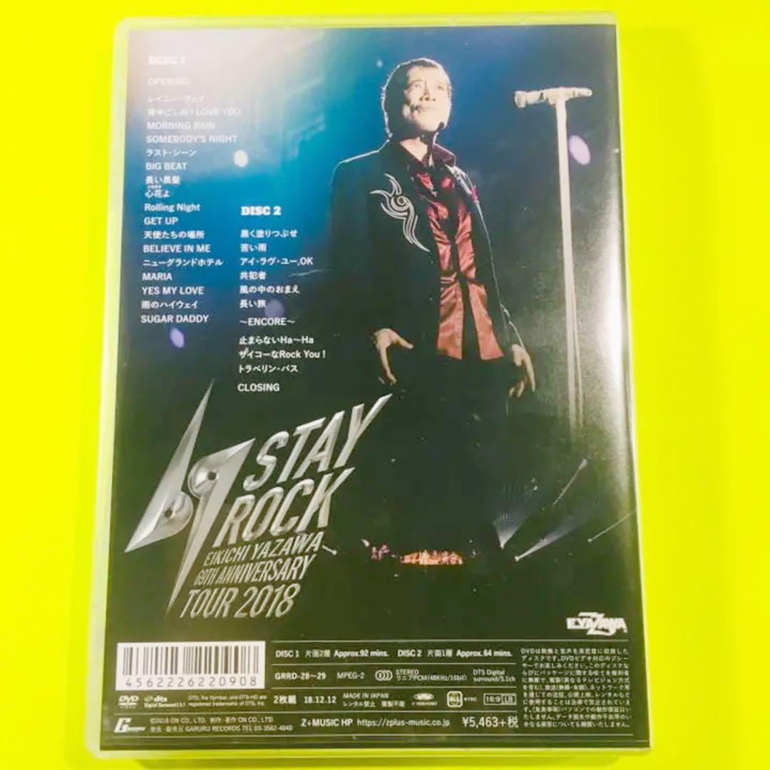 矢沢永吉 STAY ROCK ノーカット版 DVD - メルカリ